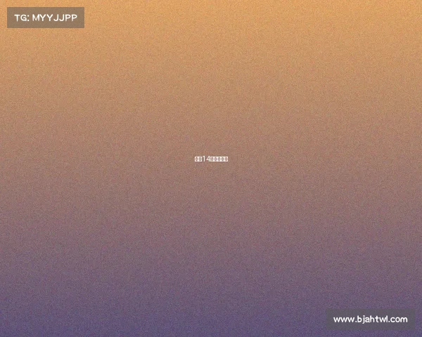 足彩14场比赛推荐